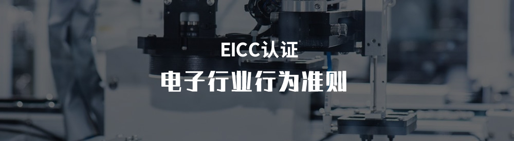 EICC֤